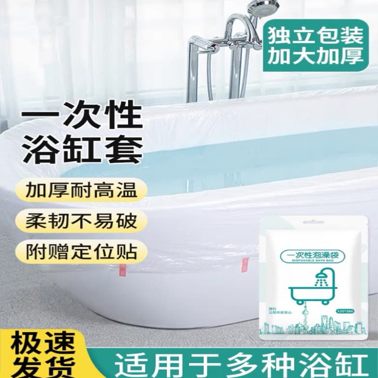 Thick Disposable Bath Bags with Individual Packaging, Bathtub Sleeves, Tub Bags for Hotel, Home, Travel, Shower, and Bathing