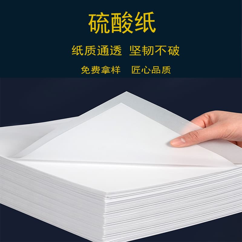 Manufacturer supplies 55-220g tracing paper, semi-transparent drawing paper for DIY, high transparency, bulk stock available.