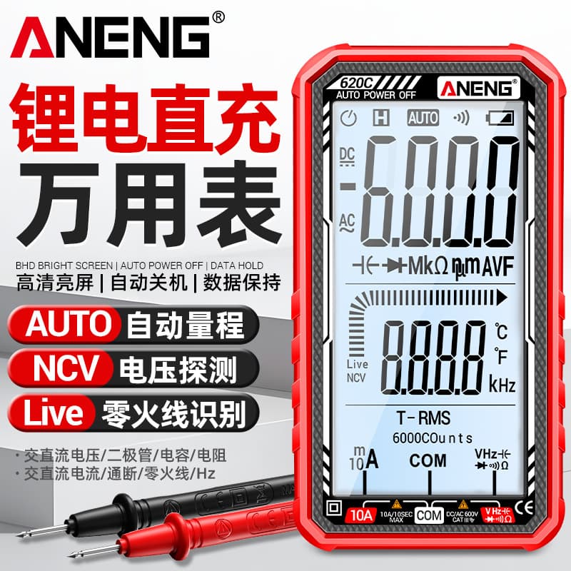 ANENG Digital Multimeter High Precision Smart Anti-Burn Large Screen Digital Display Multi-Function Automatic Universal Meter