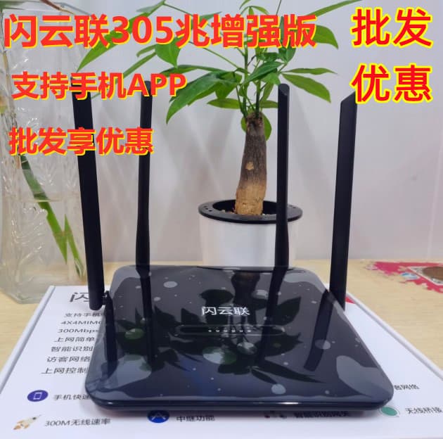 Shanyunlian 305M Enhanced Edition Home Wireless Router Amplifier WIFI Full Netcom High-Speed Router