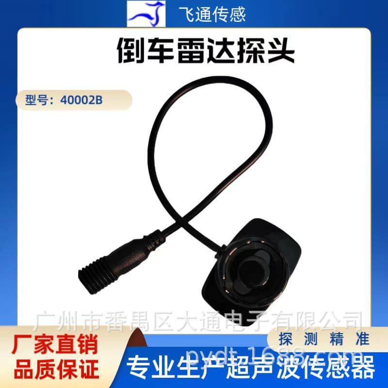 Direct from Manufacturer Ultrasonic Sensor Waterproof Detection Accurate Adhesive Type Drill-free Reverse Radar Probe 40KHz