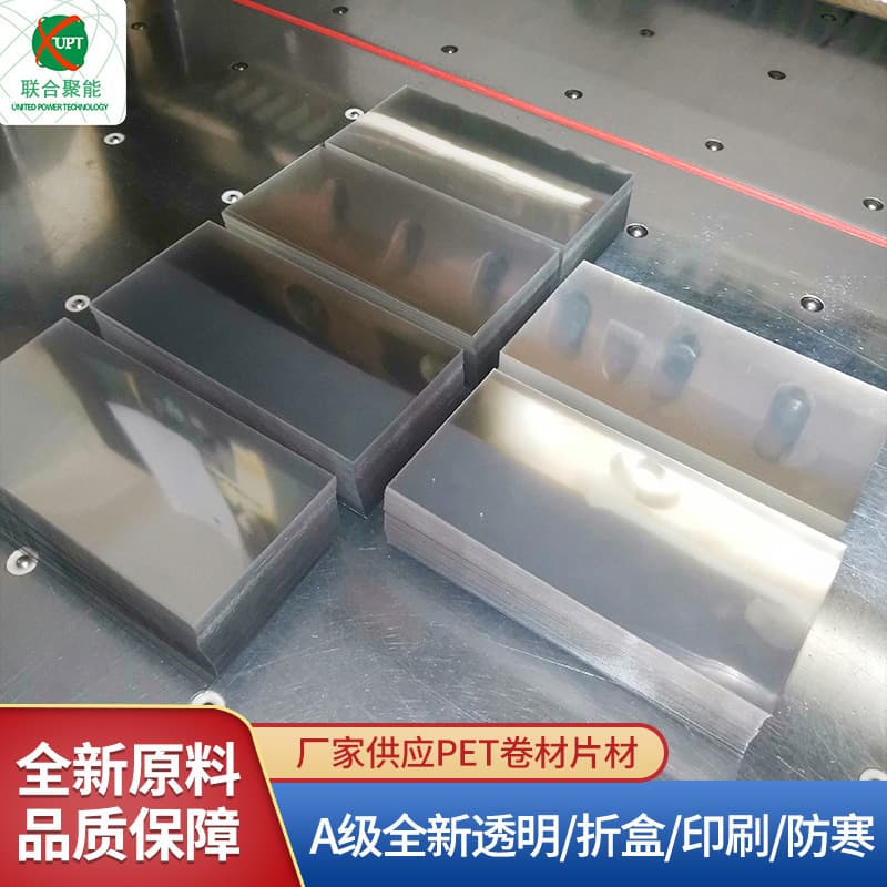 Manufacturer supply of transparent high-temperature resistant PET films with adhesive, APET laminating films, hard mold scratch-proof and recyclable.