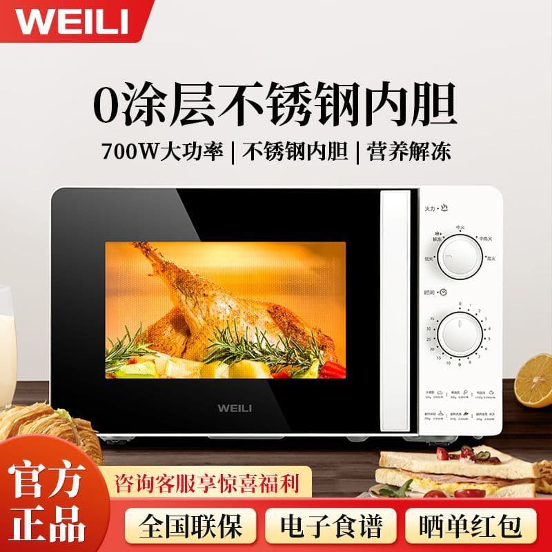 Home Use Microwave Oven with Coating-free Stainless Steel Interior, Durable Five Power Levels, 700W High Power B20MXS81