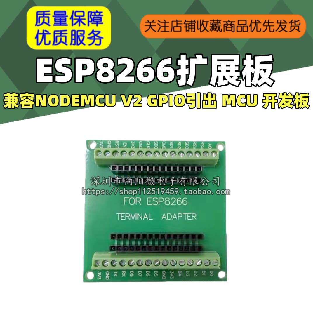 ESP8266 expansion board, compatible with NODEMCU V2 GPIO pinout MCU development board
