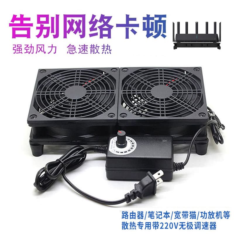 In Stock 220VDC Interface with Speed Controller Set-Top Box WiFi Cooling Base Quiet Cooling Fan