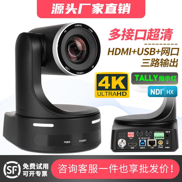 4K high-definition PTZ pan-tilt camera with optical zoom lens, NDI Ethernet port, PoE power supply, HDM live streaming director, SDI.