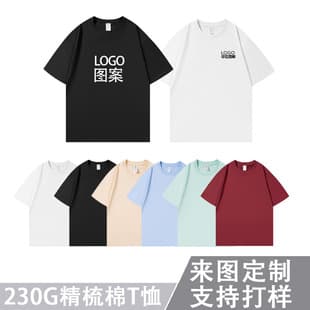 Pure cotton short sleeve men and women custom group work T-shirt printed logo advertising culture shirt DIY pattern embroidery T-shirt