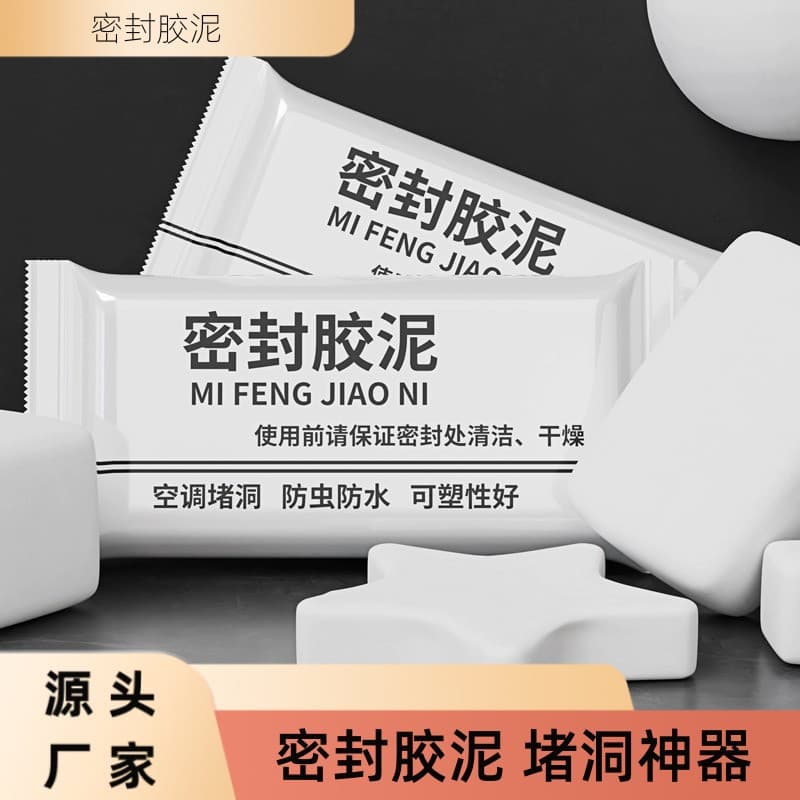 Air Conditioning Hole Sealing Putty for Hole Repair, Household Sewer Toilet Waterproof Rat Prevention White Sealing Mud, Wall Hole Plugging