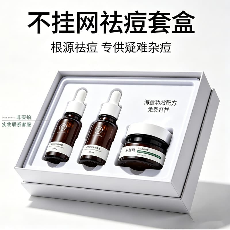 Beauty salon anti-acne kit, anti-acne cream, lightening acne scars, repairing essence, no net kit, skin care product kit