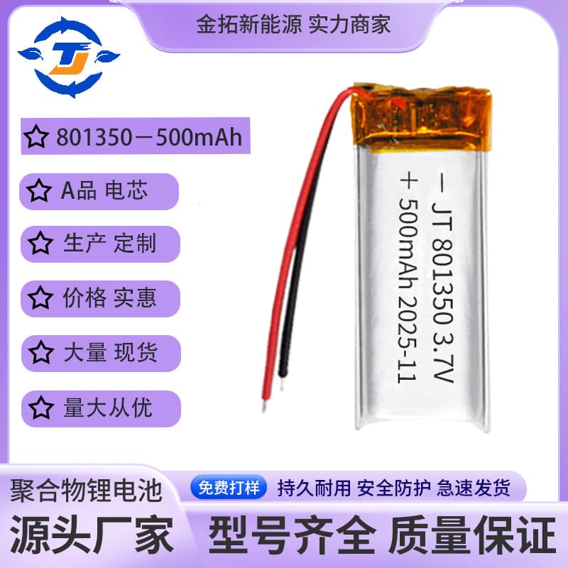 Polymer Lithium Battery 801350 500mAh Light Battery Bicycle Tail Light Battery Rechargeable Battery