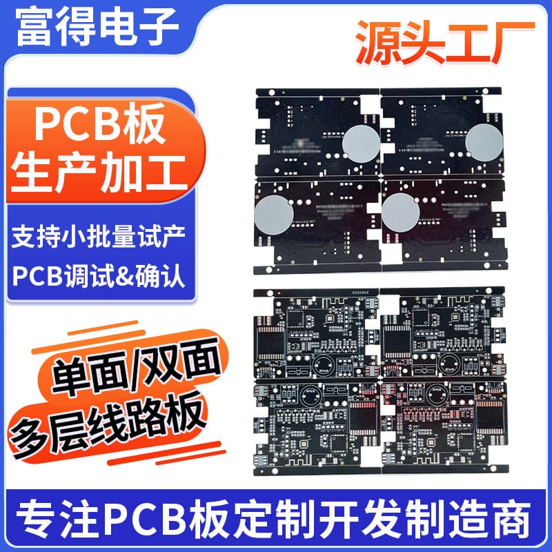 PCB Circuit Board Processing FR4 Single-Sided Bare Board, Printed Circuit Board Double-Sided PCB Manufacturer