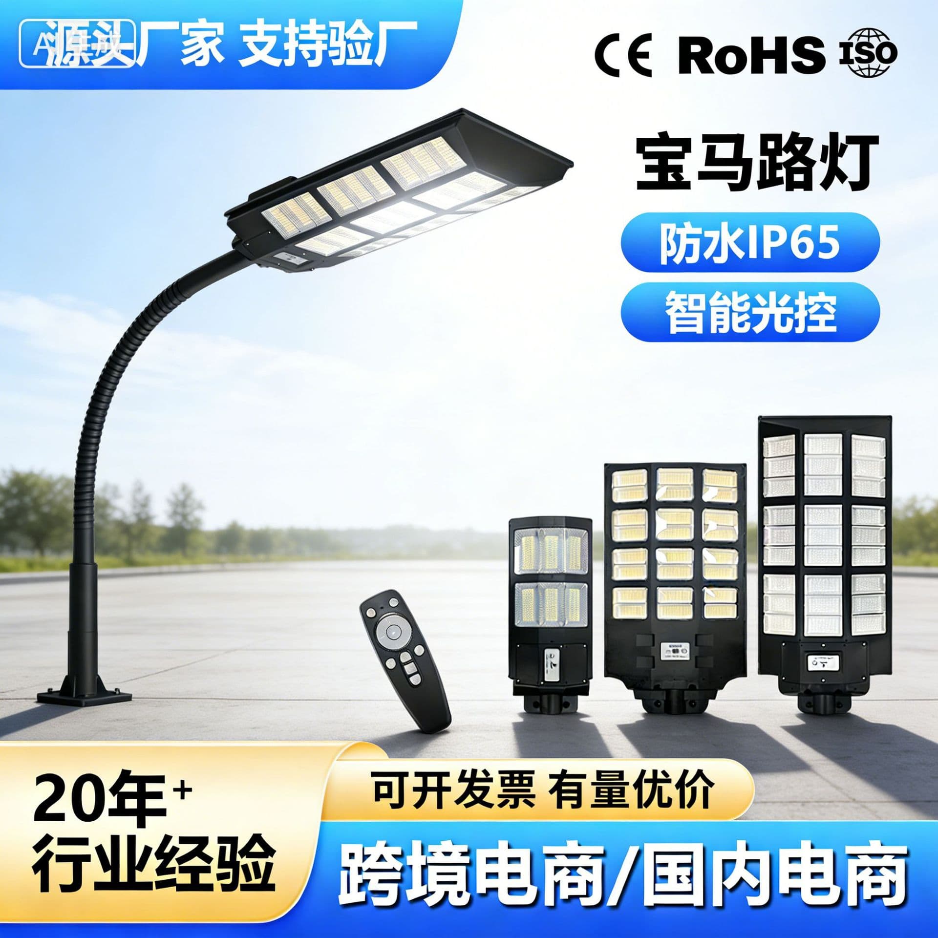 Integrated solar street light outdoor solar street light home lighting courtyard super bright intelligent light control high power