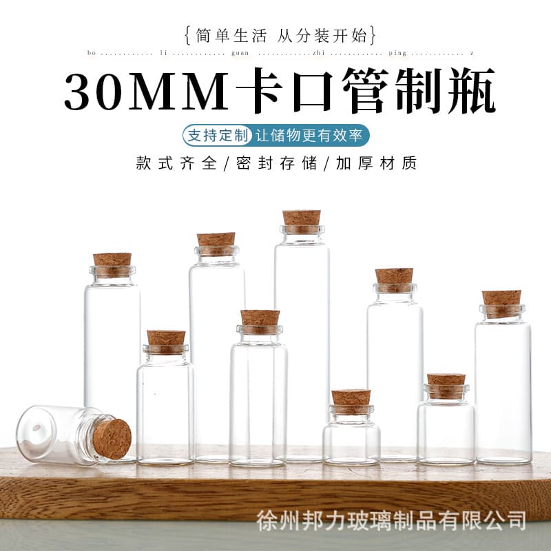 Wholesale Snap Cap 30mm Diameter Cork Stoppered Control Bottles, Herbal Powder Bottles, Saffron Dispensing Bottles, High-Clarity Sealed Bottles