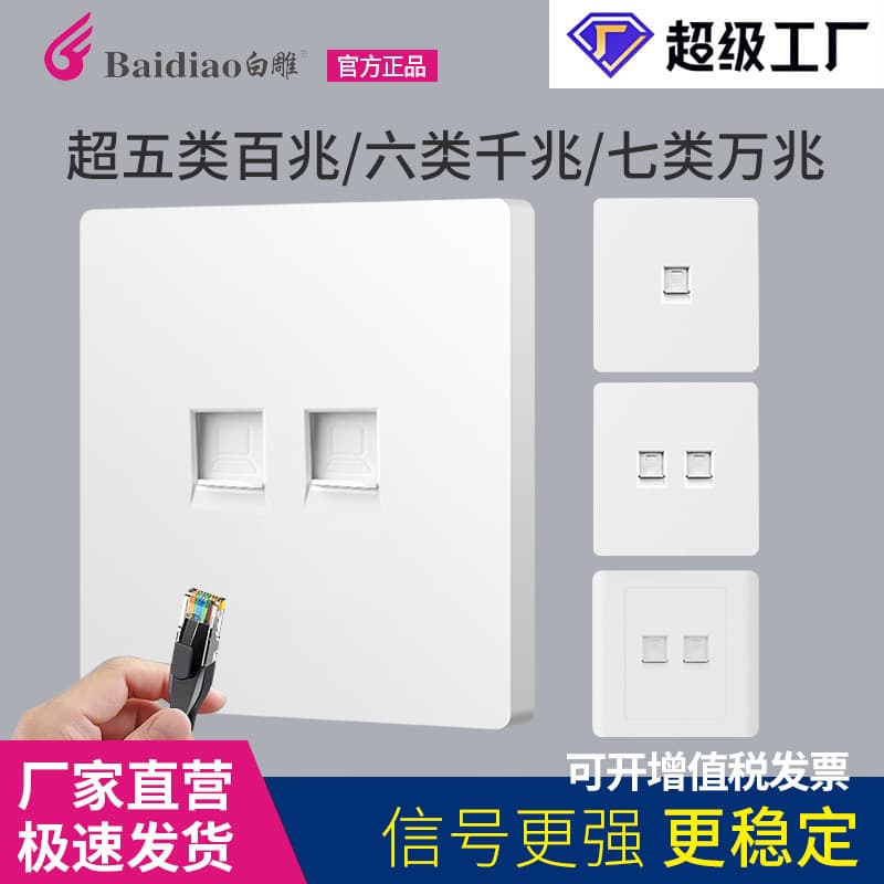 Network socket panel concealed 86-type Cat.5 Cat.6 Gigabit one/two-port dual computer socket jack broadband cable