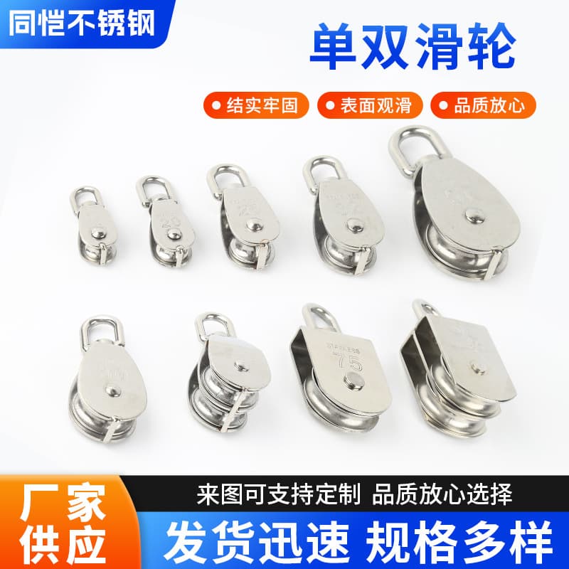 Stainless Steel Pulley, Fishing Net Pulley, Ship Use Pulley, Traction Hanging Wheel, 304 Single and Double Pulleys, Lifting Wheel