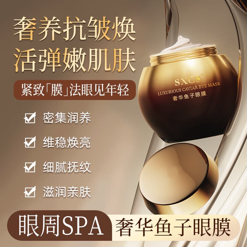 Susoo Chen's Luxury Caviar Eye Mask for Hydration, Moisturizing, Fine Line Reduction, Soothing Eye Area SPA, Nourishing, and Skin Revitalization Eye Cream