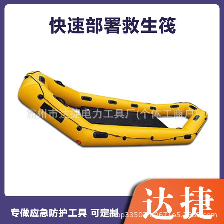 Foldable Ice-Water Dual-Use Life Raft, Rapid Deployment Emergency Inflatable Raft, Gantry-Type Water Rescue Inflatable Boat