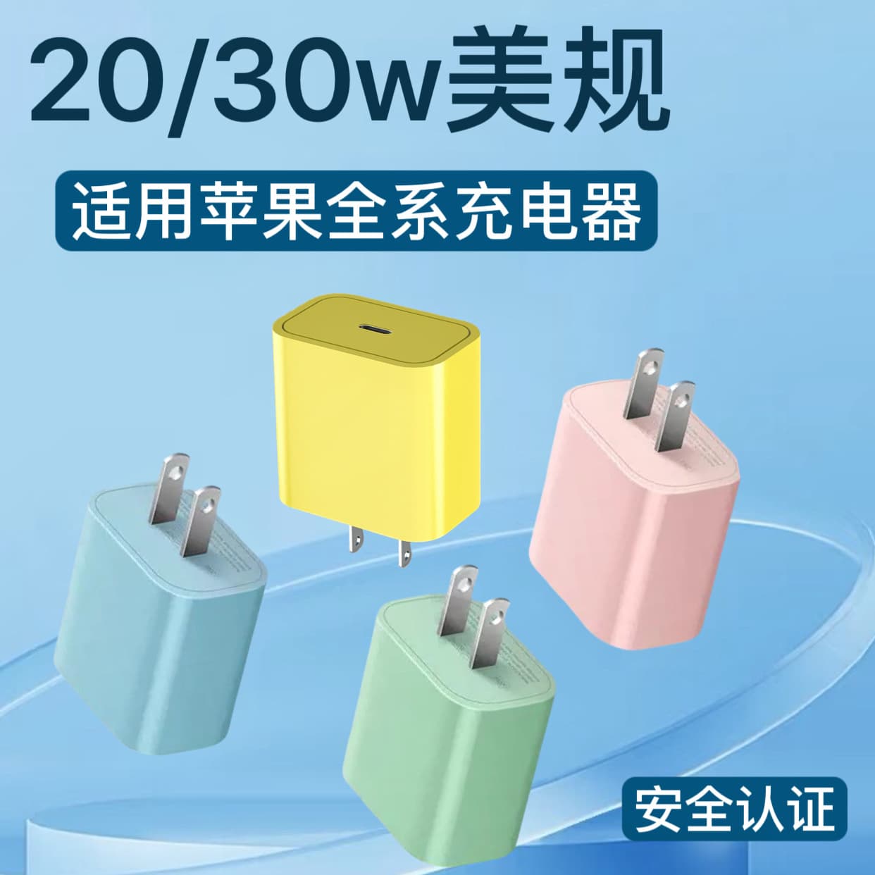 Pd20W US Standard Fast Charging Charger Set with Data Cable, Suitable for iPhone Mobile Phone, Colorful Charging Head, Cross-Border