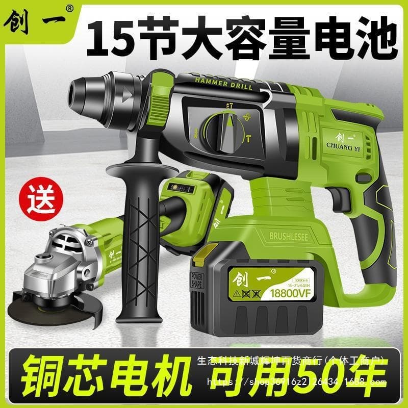 Chuangyi Lithium Hammer Drill Charging Brushless Multi-function Lithium Hammer Drill Electric Drill Pick Triple-use Heavy-duty Demolition Wall Breaking Grooving
