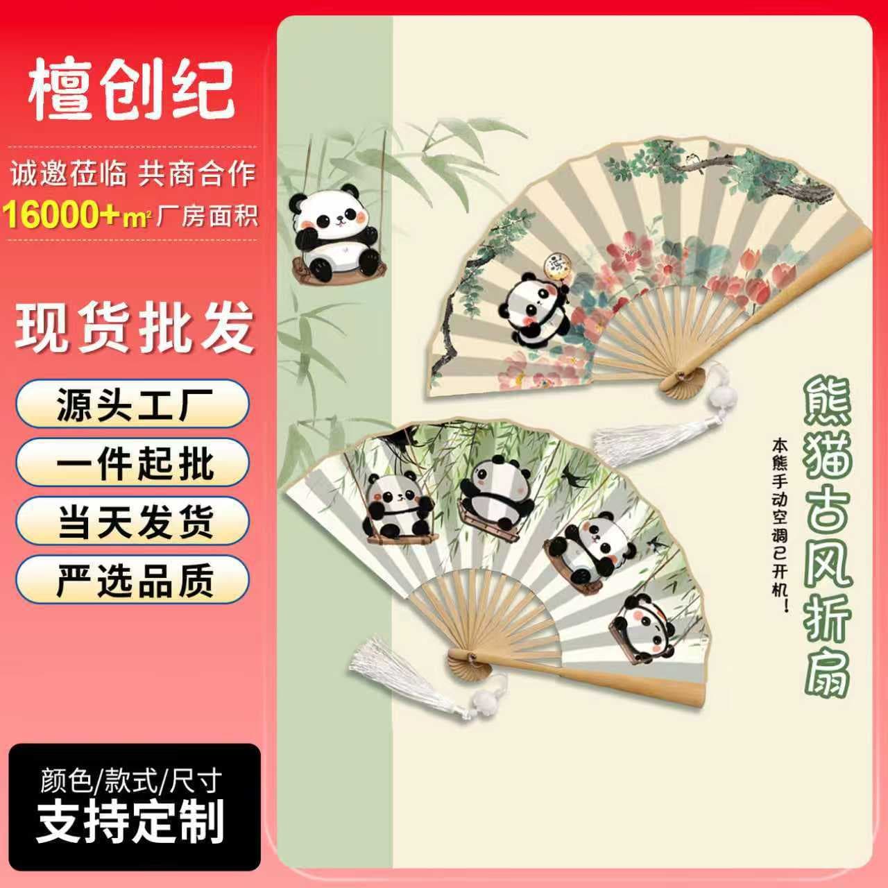Panda Fan Ancient Style Full Bamboo Fan Summer Cool Silk Folding Fan National Style Bamboo Fan Children's Portable Chinese Fan Wholesale