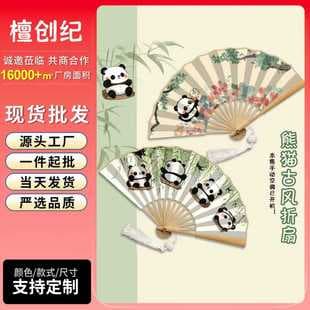Panda Fan Ancient Style All-Bamboo Fan Summer Cool Silk Folding Fan Chinese Style Bamboo Fan Children's Portable Chinese Fan Wholesale