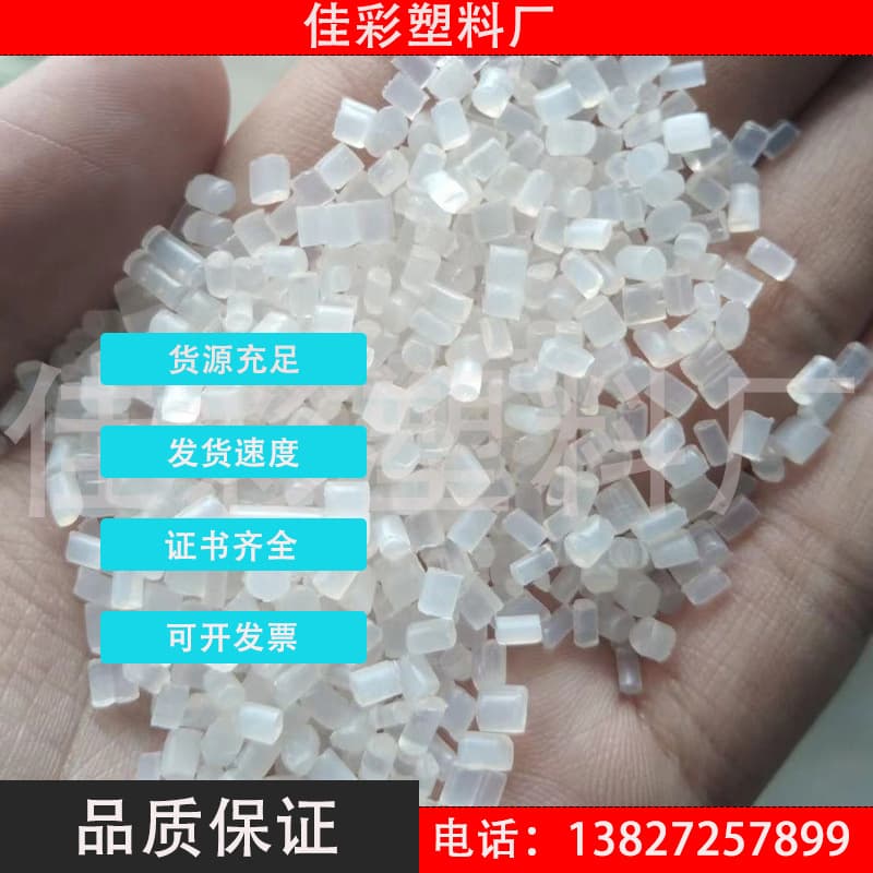GRS plastic REVA transparent without cross-linking agent, Recycled Plastic with ISCC certification, EN15343 certification