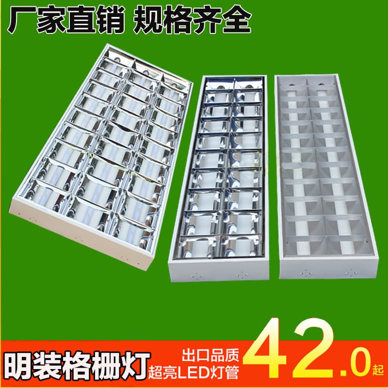 Surface Mounted LED Grille Light Panel T8 Split Recessed Bright Matte 6003001200 Panel Light Office Lighting Fixture