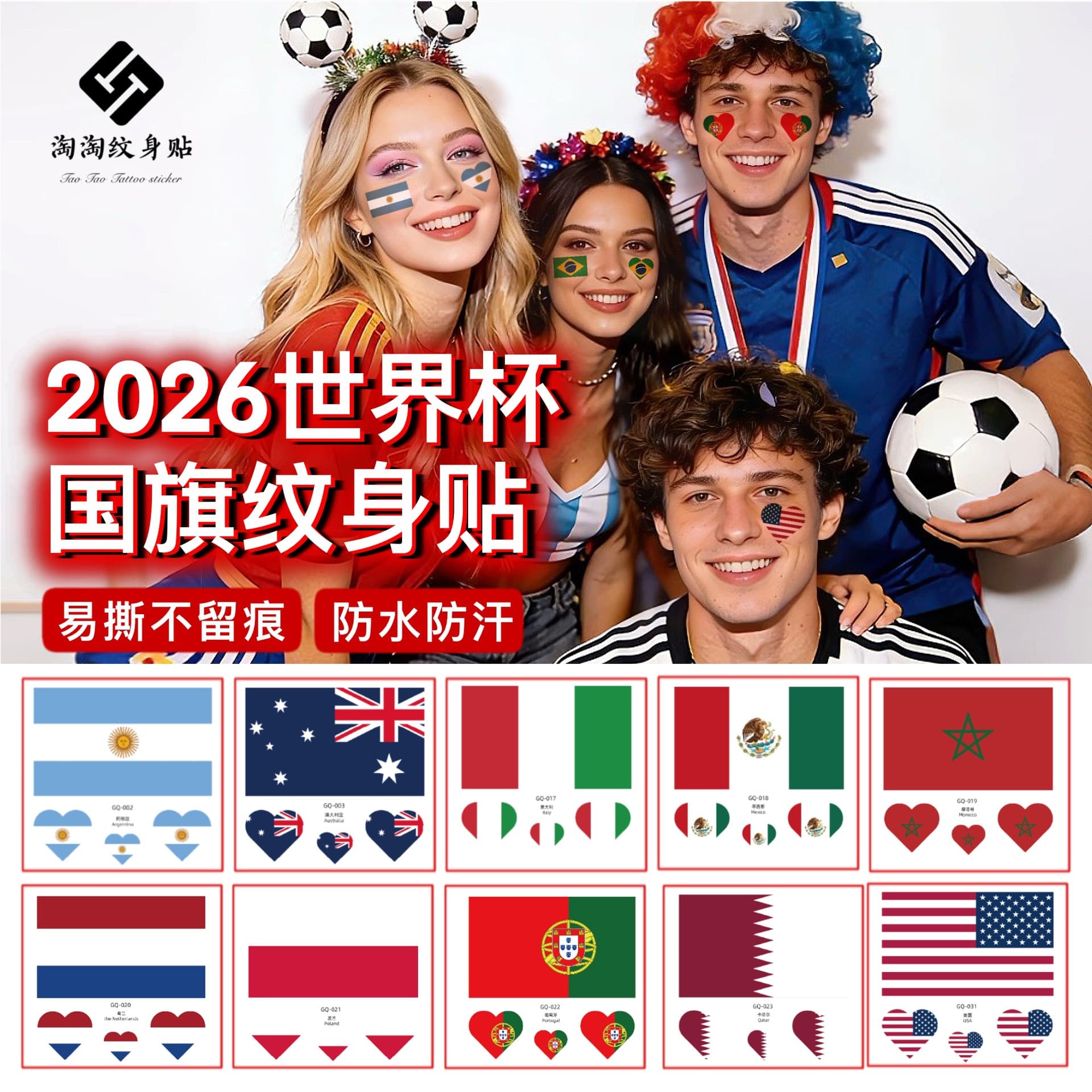 2026 USA-Mexico-Canada World Cup Soccer Face Tattoo Stickers for Cross-Border Football Fans, Bar Sports Event Temporary Facial Tattoos