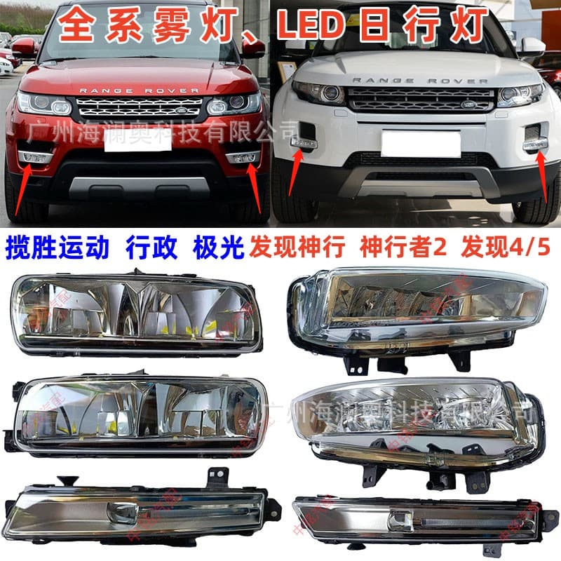 Front Bumper Fog Light LED Daytime Running Light Turn Signal for Land Rover Range Rover Evoque Sport Discovery Sport