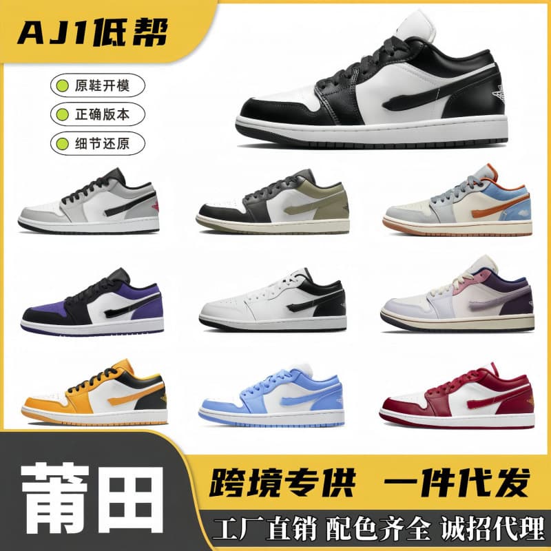 Putian original AJ1 low-top smoky gray casual versatile Jordan 1 basketball shoes for men and women.