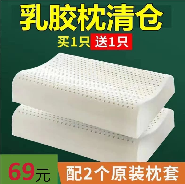 Back-to-school latex pillow to support cervical spine and aid sleep, specially designed for student dormitories, single latex pillow.