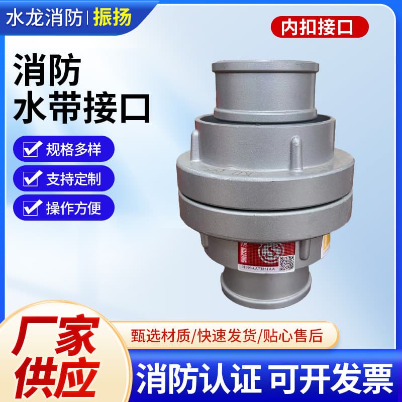 Fire equipment KD65 fire gun couplings, hose couplings, fire hose couplings, manufacturer wholesale in stock.
