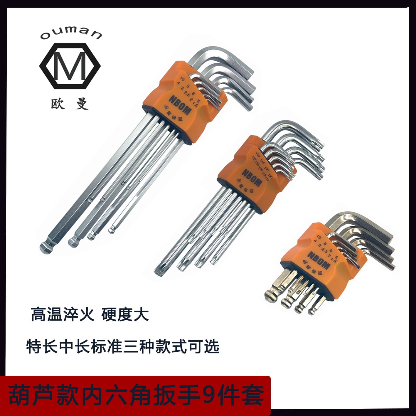 Gourd Style Hex Key Wrench 9-Piece Set, Screwdriver Tool, Flat and Ball-End, Combination Type, Wholesale Discount