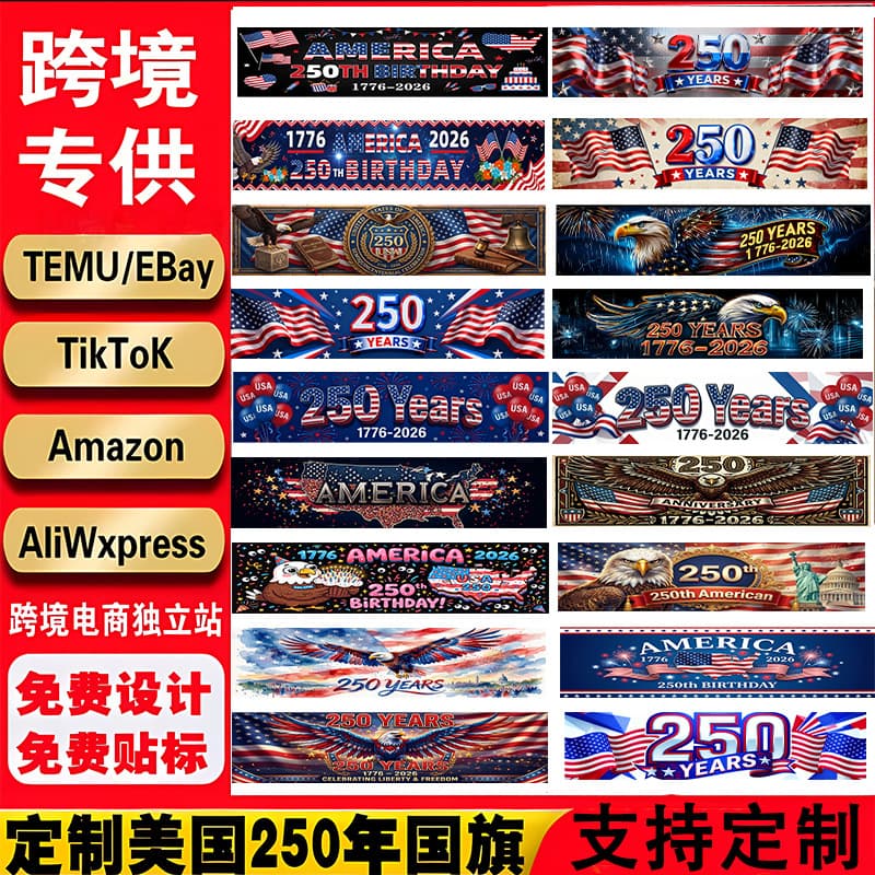 Amazon Cross-Border Exclusive for USA 250th Anniversary Patriotic Flag 1776-2026 Historical Commemorative Yard Banner