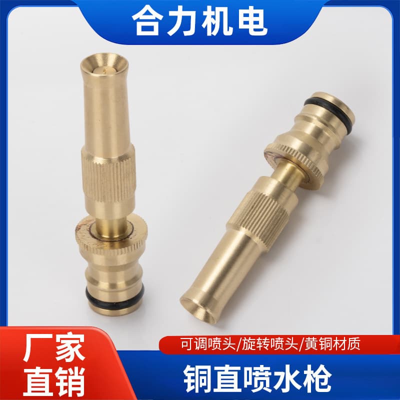 Household car wash water gun copper direct spray water gun car water gun car wash high pressure water gun nipple joint watering flowers and vegetable garden