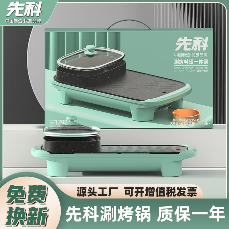 Xianke Home Multi-functional Shabu and Grill Integrated Pot, Rectangular Shabu Grill Plate, Electric Hot Pot Dual Use Gift Wholesale