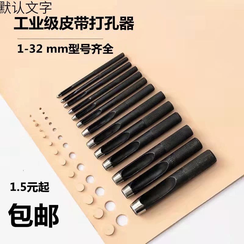 Dun'ang Black High Carbon Steel Belt Punch Eyelet Punching Tool Mushroom Punch Tool Round Steel Punch Leather Punch Belt