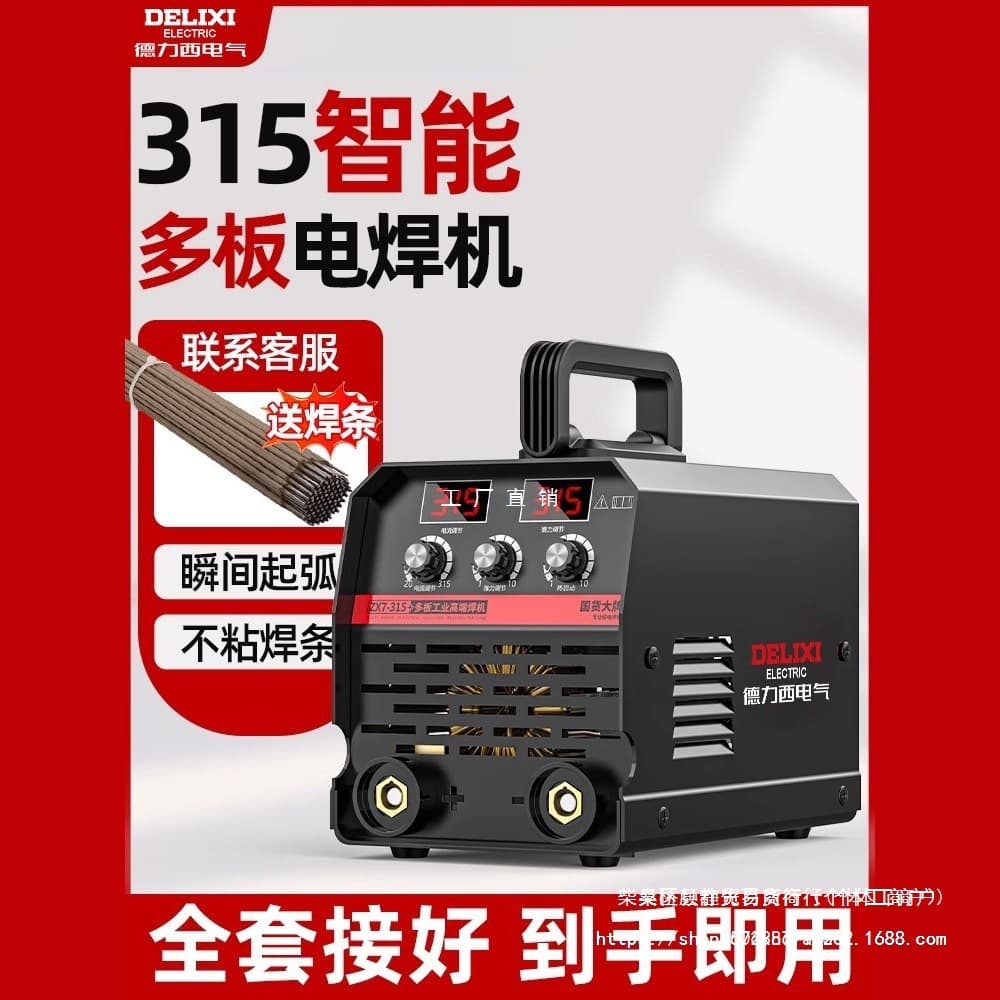 Delixi 315 400 Welder Industrial Grade 220V/380V Household Small Dual Voltage Dual Use Full Copper Automatic