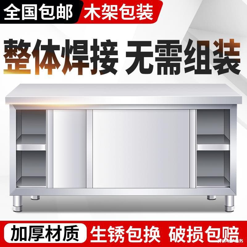 Fully welded stainless steel worktable kitchen countertop storage cabinet with pull-door cutting board commercial baking specialist