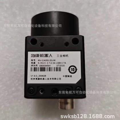 Hikvision MV-CA050-20UM Industrial Camera Brand New Stock Real Photos Full Models Negotiable Price