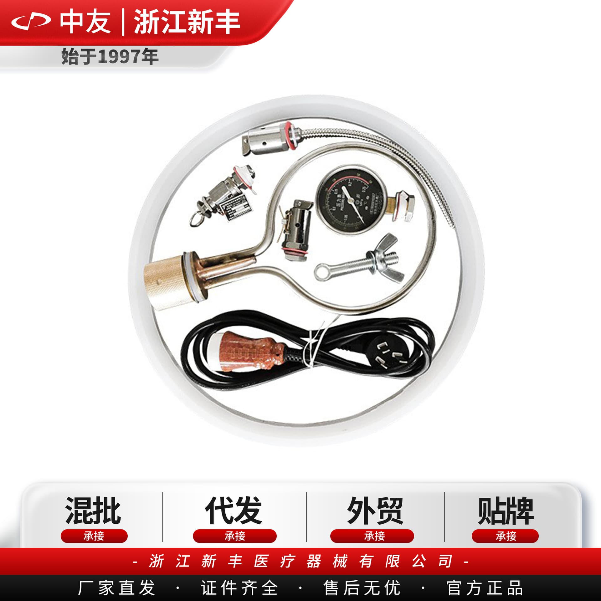 Zhejiang Xinfeng Sterilizer Parts - Exhaust Valve, Pressure Gauge, Sealing Ring, Heating Element, Safety Valve, Screws