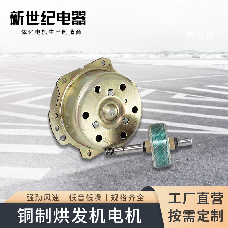 Manufacturers Wholesale 45W Exhaust Fan Motor Universal Household Fan Copper Wire Motor