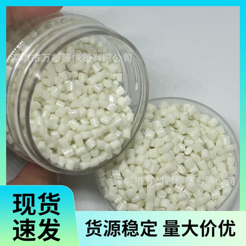 Supply High-Performance PTT Chips High Purity Low Impurities Uniform Crystallization Assists Fiber and Film Product Stability