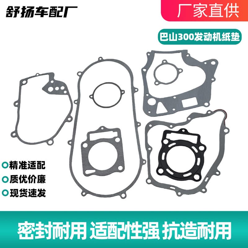 Bashan 300 Engine Paper Gasket Jinlang 161 Juneng 3D163 Balance Shaft Juneng 230 Loncin 175 Wangye 161