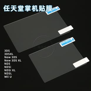 Screen Protector for Nintendo Handheld Consoles, HD Protective Film for New 3DS XL NDS L i LL