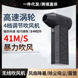 Hot-selling ZY7400 Upgraded Portable High-Power Fan for Dust Removal, Snow Clearing, Car Cleaning, Emergency Lighting, Outdoor & Cross-border Use