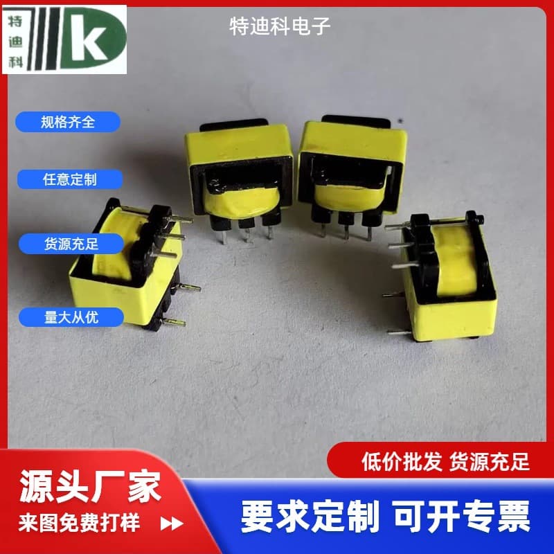 Low Profile EE13 Vertical Audio Isolation Transformer 600:600 for Car Audio Crossover Microphone