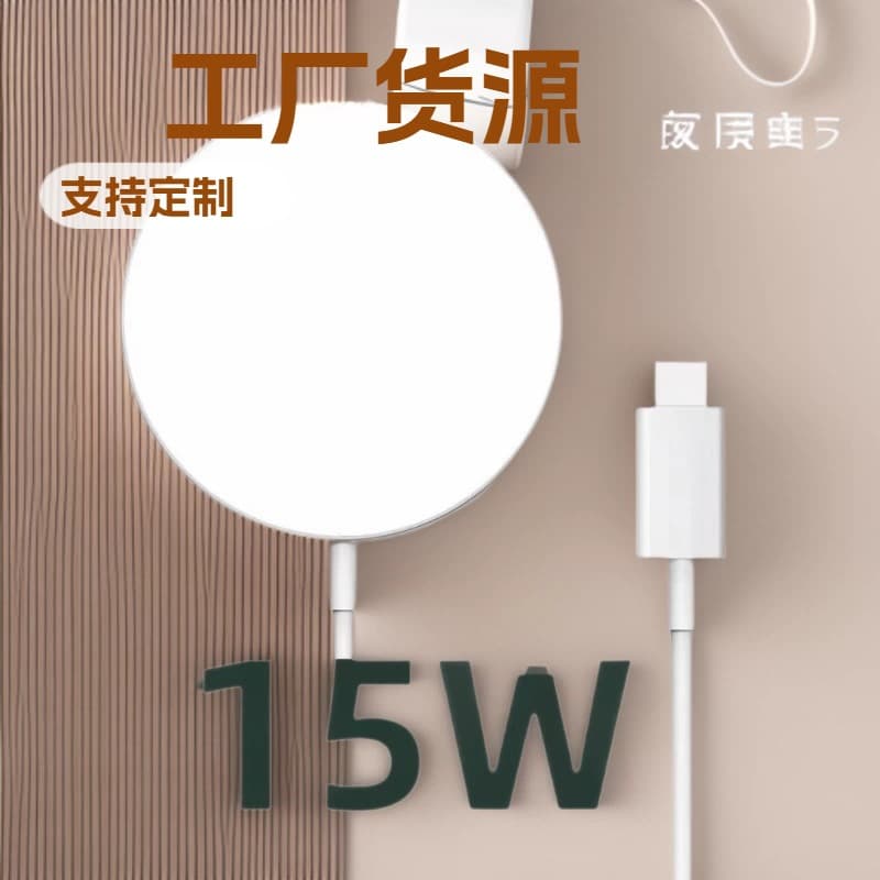 Magnetic Wireless Charger Compatible with Apple and Android Phones, Magsafe 15W Fast Charging, Pop-Up Window, 15 Series