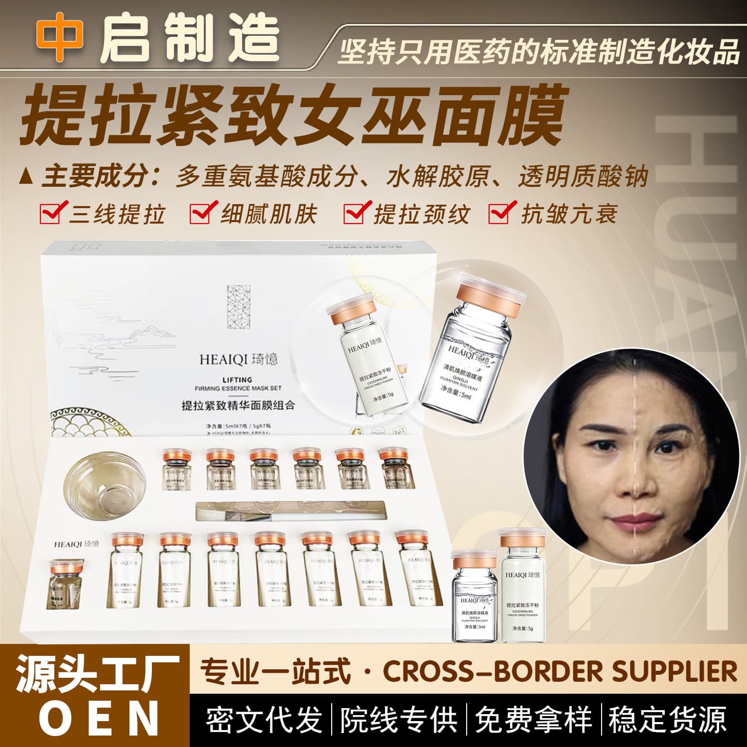 Beauty salon specializes in enzyme brushing kit, bio-enzyme treatment, hydrolyzed collagen lifting, firming, anti-wrinkle and rejuvenating witch mask