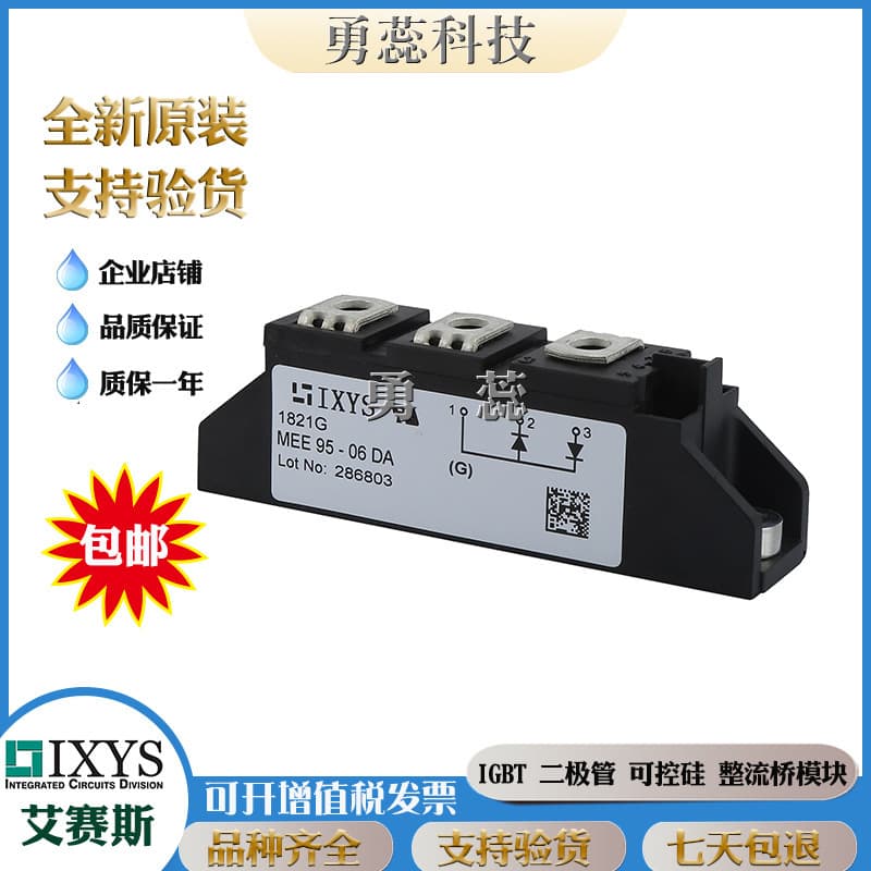 Diode module MEE95-06DA MEE300-06DA MEK75-12DA, heating power module